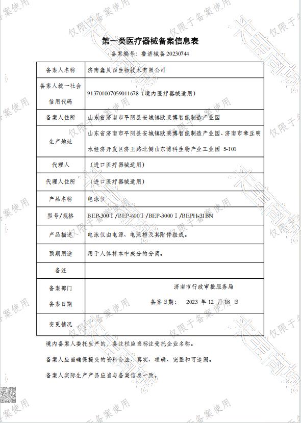 注册证
