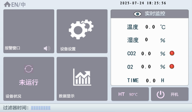 BJPX-CT医用三气 (显示屏界面).png