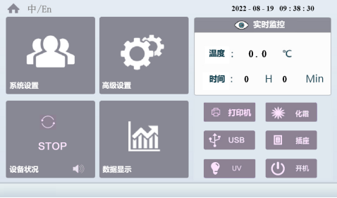 医用生化培养箱  显示屏.png