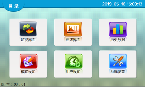 恒温恒湿培养箱  界面.png