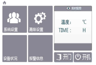 医用电热恒温培养箱 界面.png