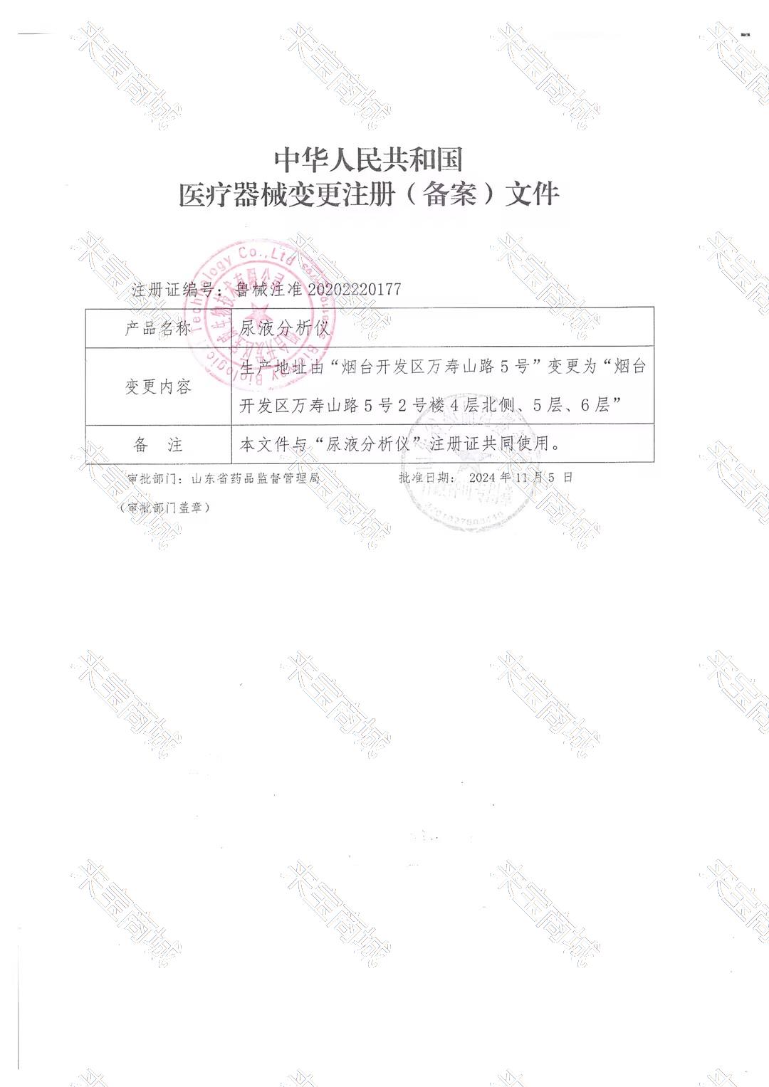 注册证
