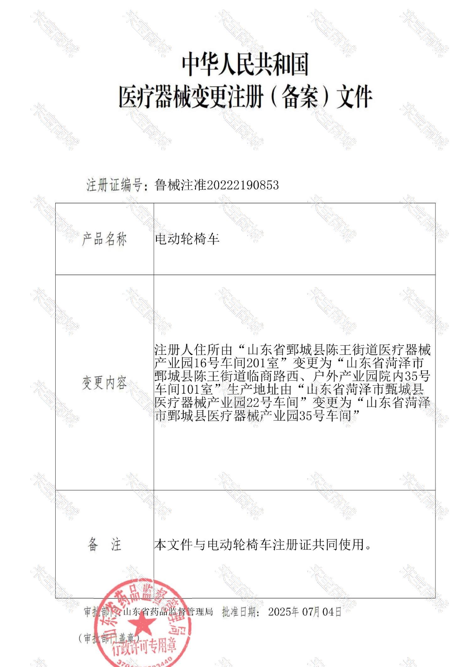 注册证