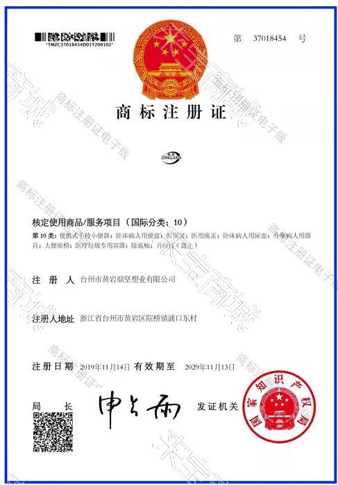 注册证