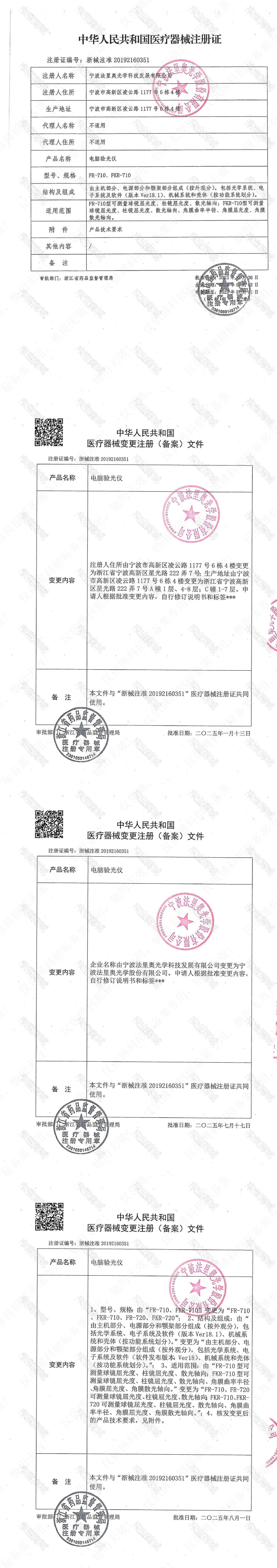 注册证